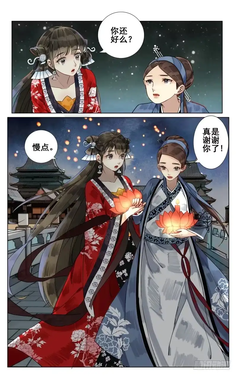 凉州篇-第四十七话-如梦令-暴青漫画,佳思君（第2张）
