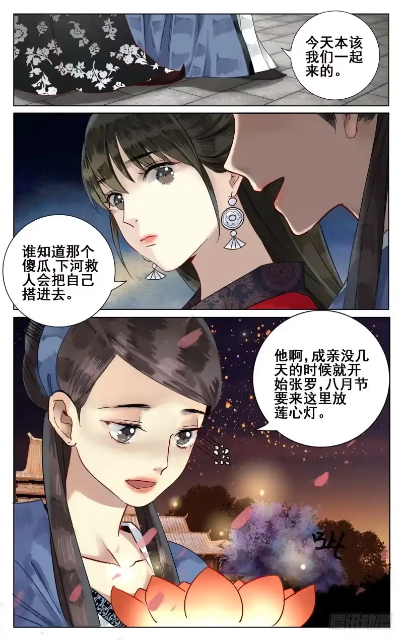 凉州篇-第四十七话-如梦令-暴青漫画,佳思君（第4张）