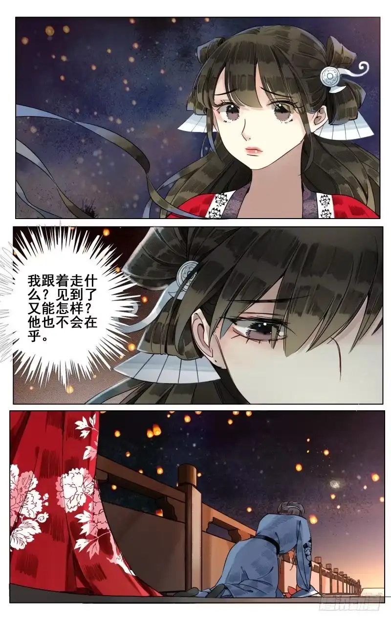 凉州篇-第四十七话-如梦令-暴青漫画,佳思君（第1张）