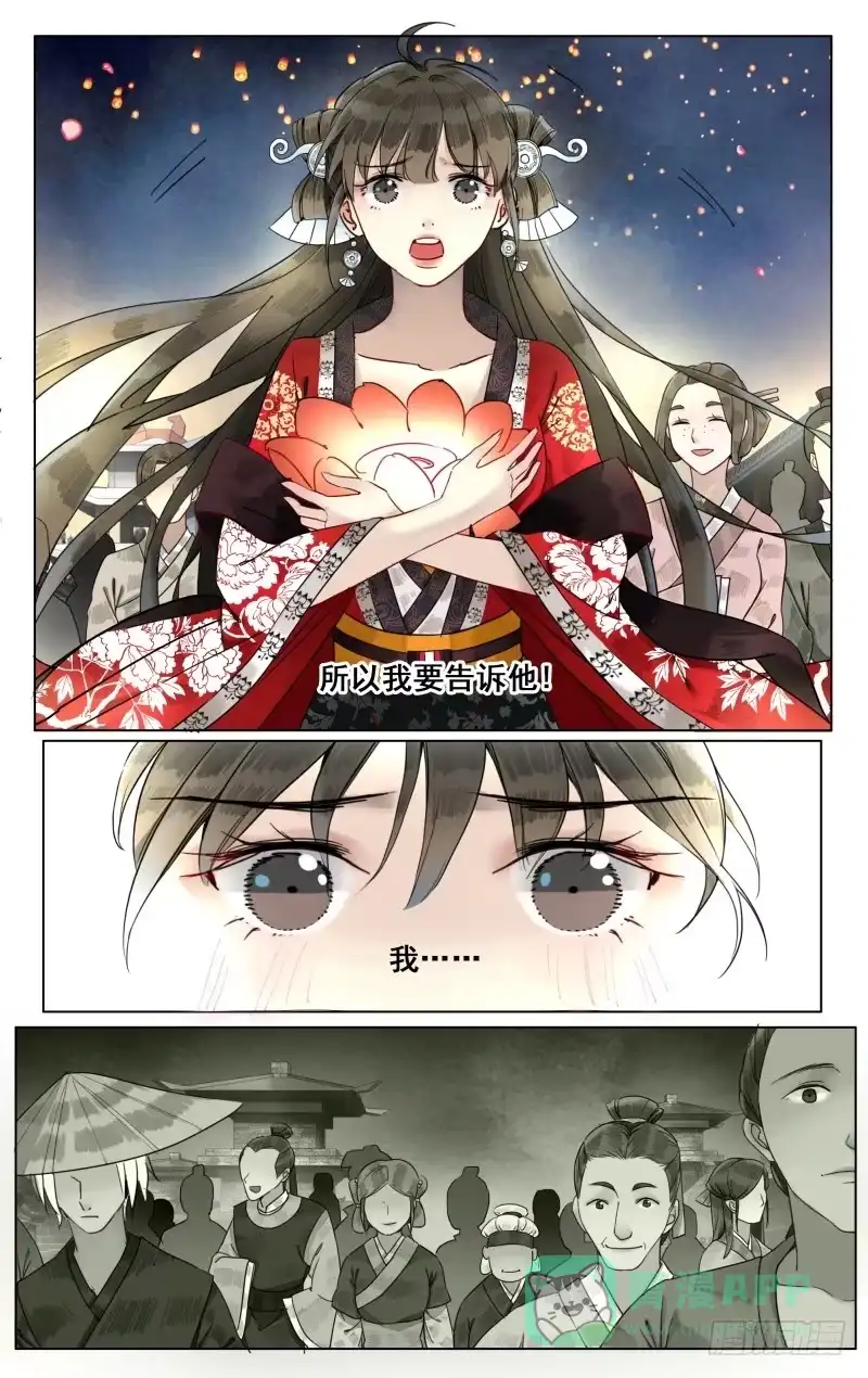 凉州篇-第四十八话-如梦令-暴青漫画,佳思君（第5张）