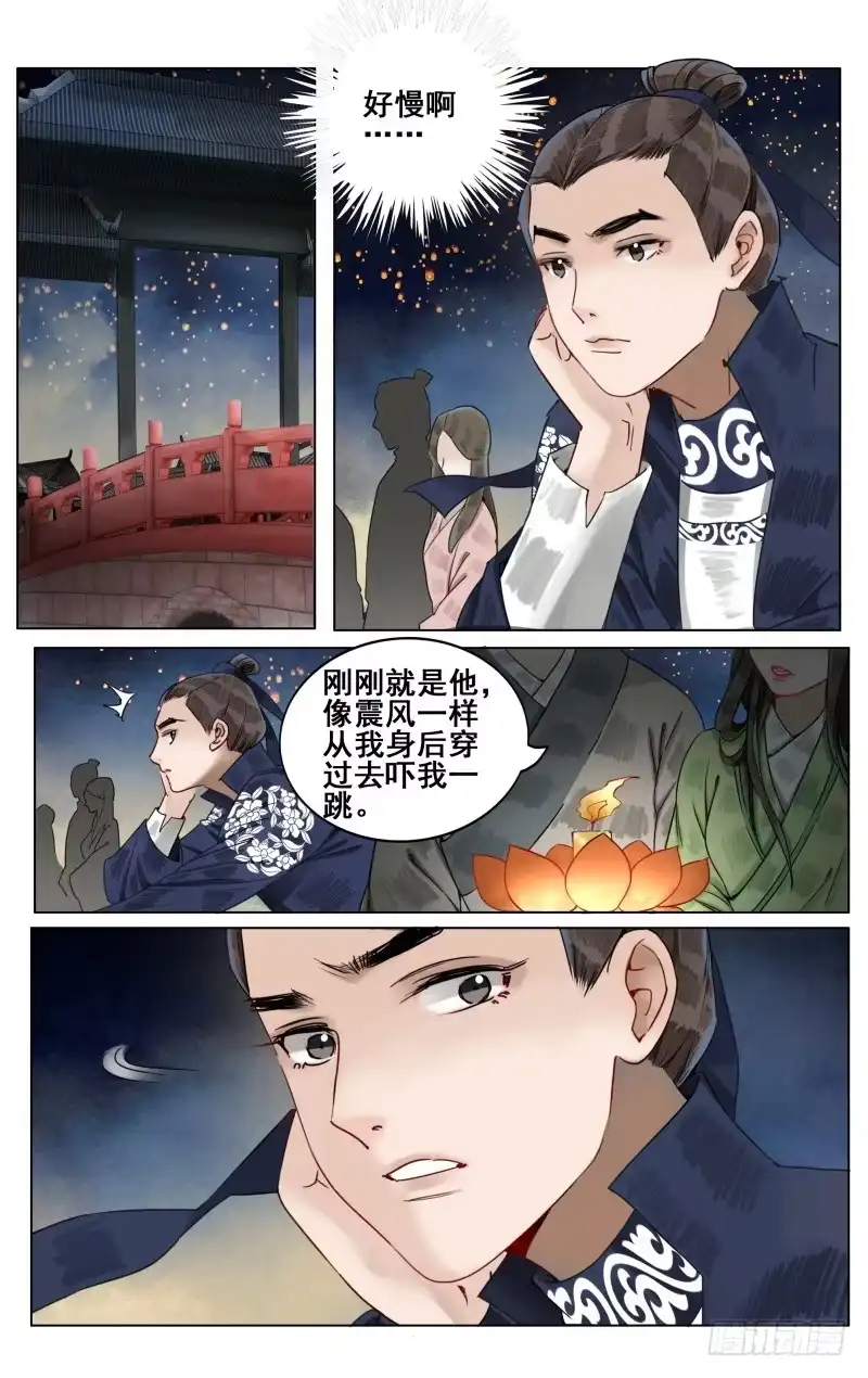 凉州篇-第四十八话-如梦令-暴青漫画,佳思君（第7张）