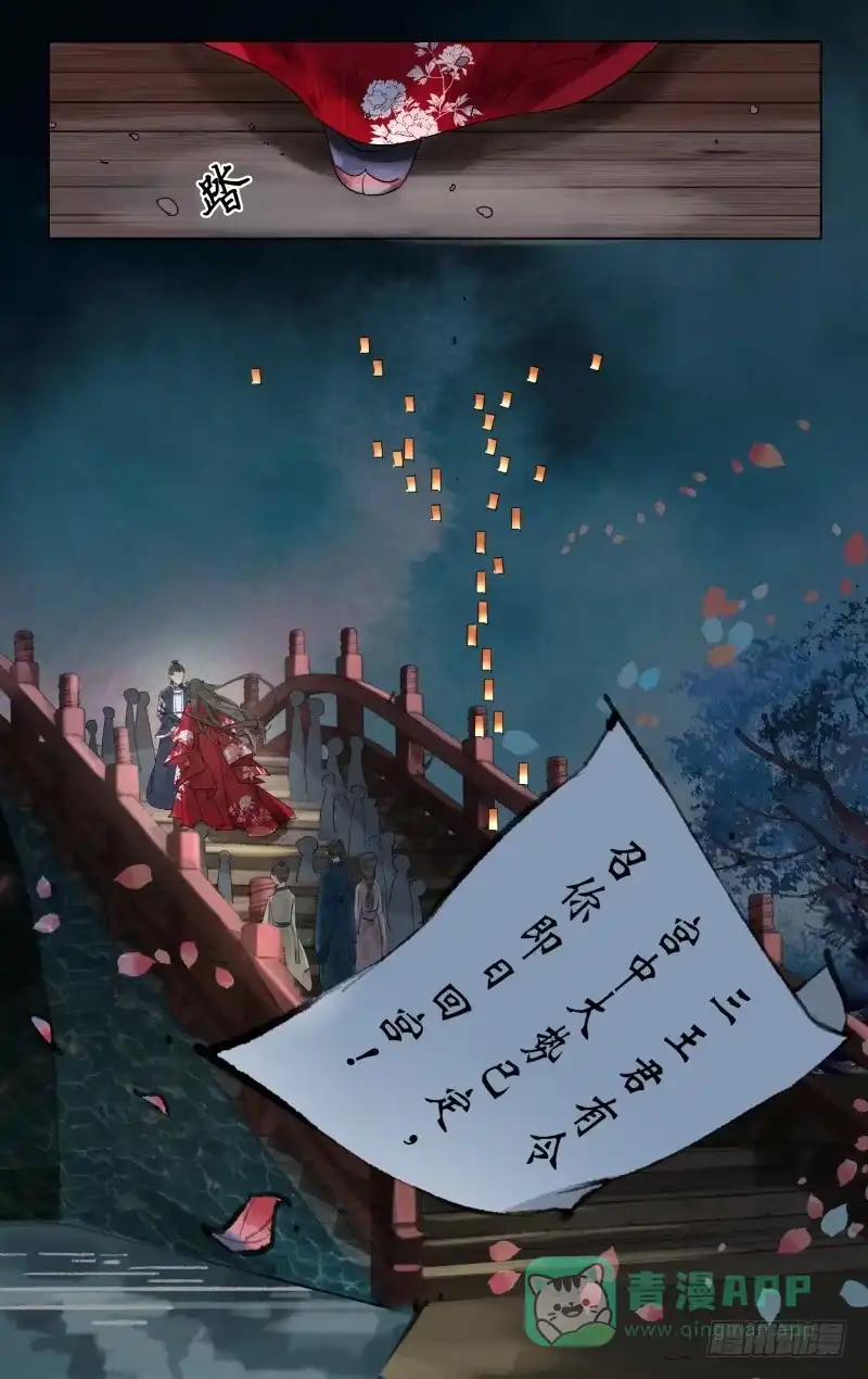 凉州篇-第四十八话-如梦令-暴青漫画,佳思君（第10张）