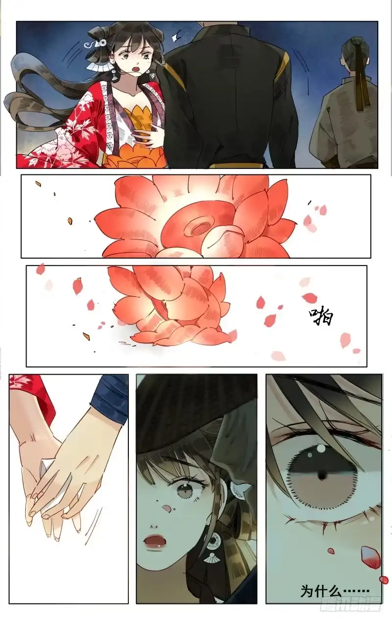 凉州篇-第四十八话-如梦令-暴青漫画,佳思君（第6张）