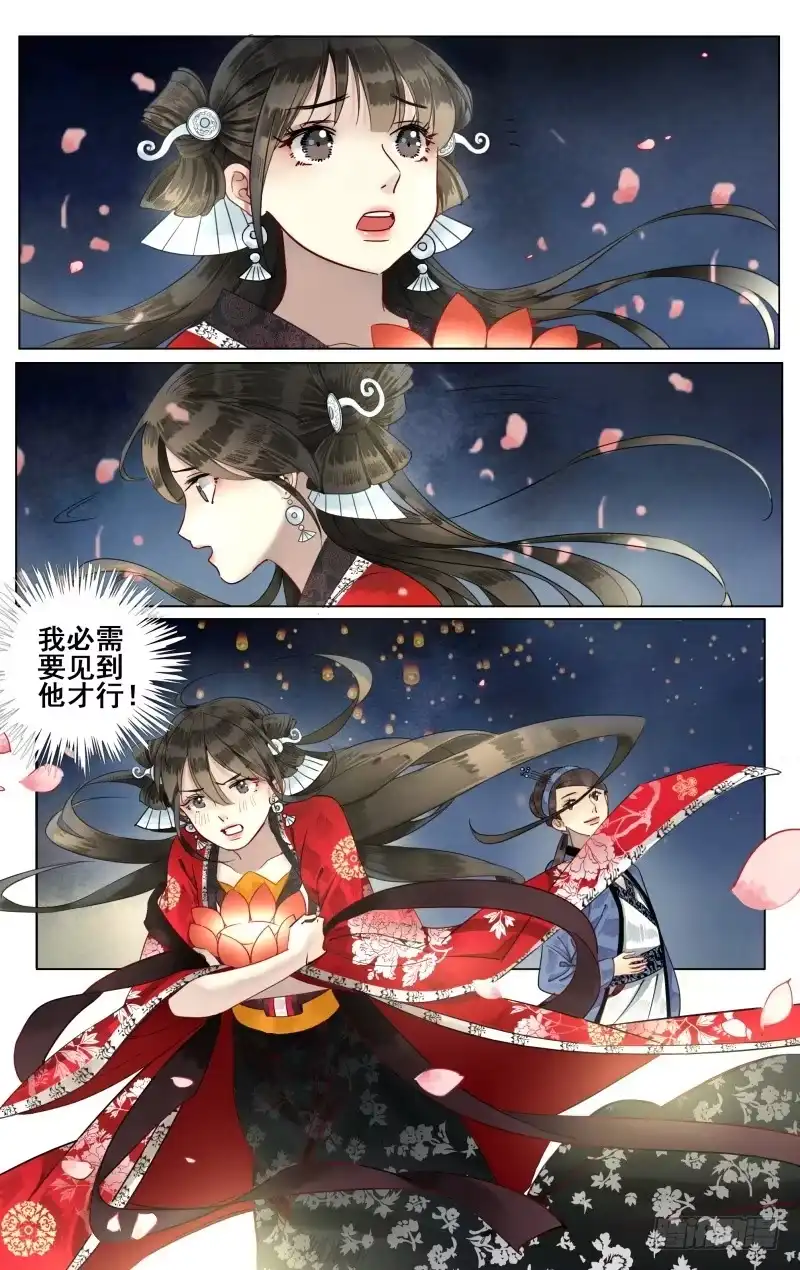 凉州篇-第四十八话-如梦令-暴青漫画,佳思君（第1张）