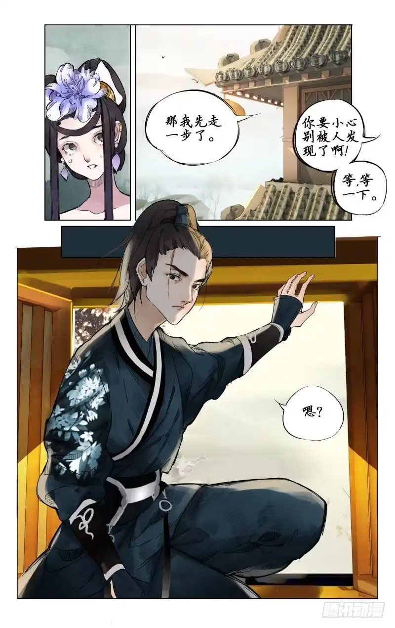 凉州篇-第五话-如梦令-暴青漫画,佳思君（第12张）