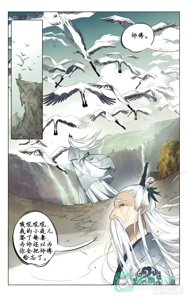 凉州篇-第五话-如梦令-暴青漫画,佳思君（第10张）