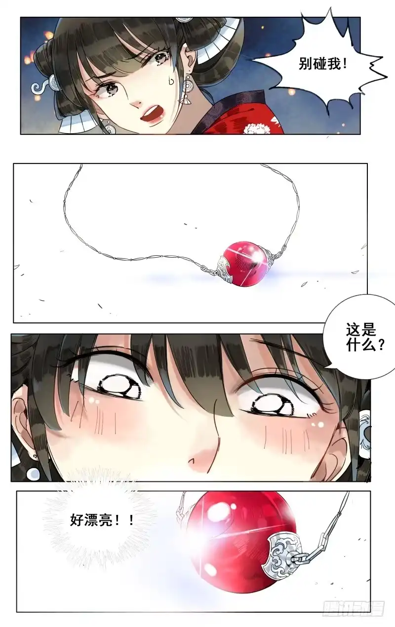 凉州篇-第四十九话-如梦令-暴青漫画,佳思君（第4张）