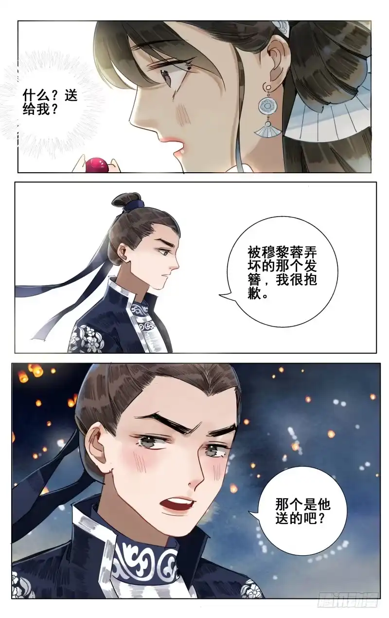 凉州篇-第四十九话-如梦令-暴青漫画,佳思君（第7张）