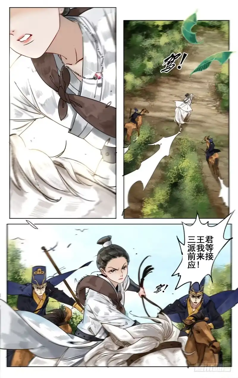 凉州篇-第五十话-如梦令-暴青漫画,佳思君（第7张）
