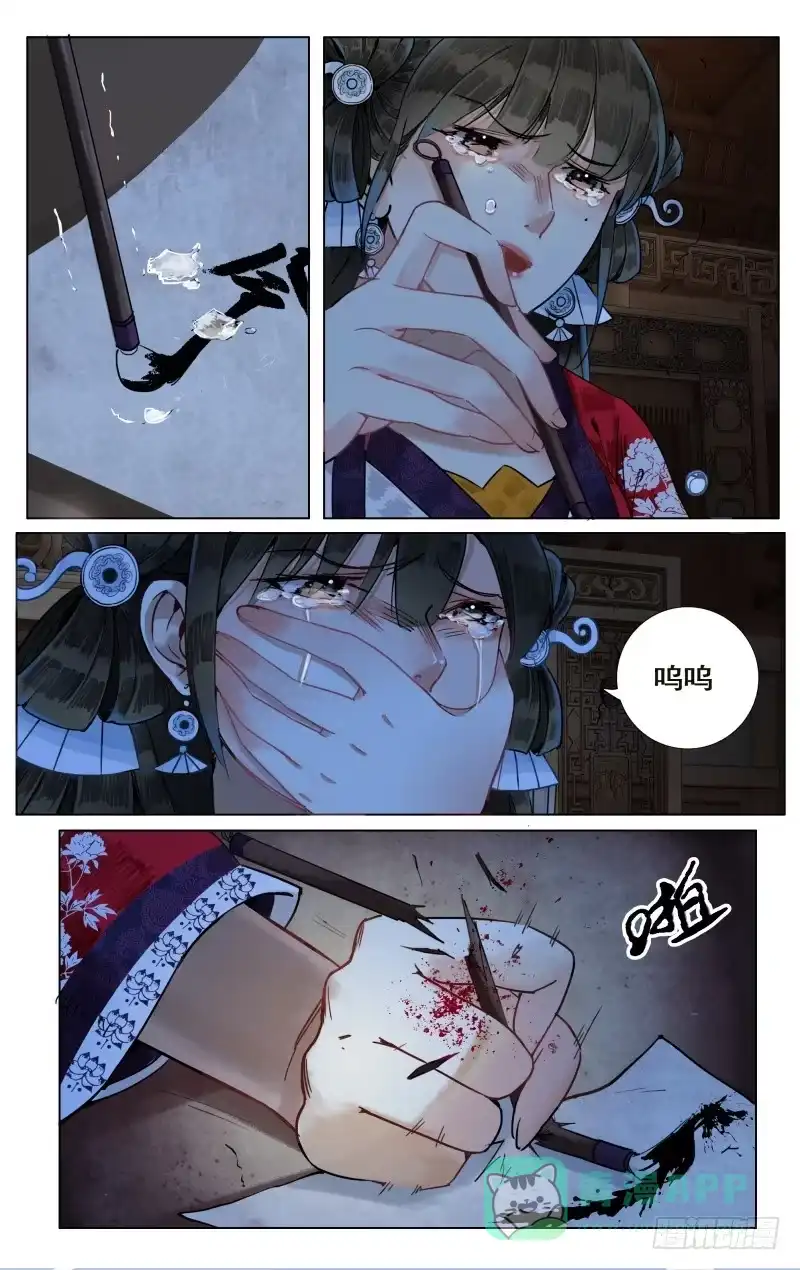 凉州篇-第五十话-如梦令-暴青漫画,佳思君（第10张）