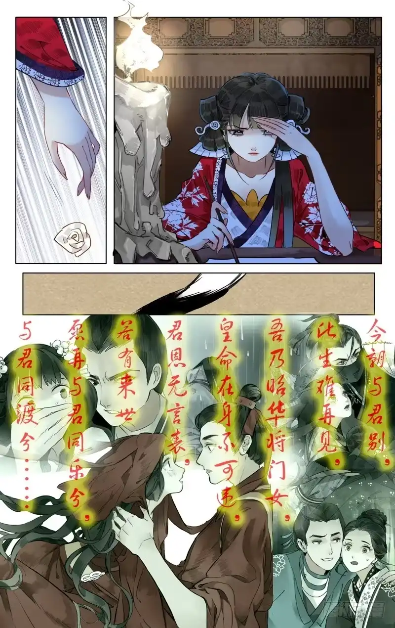 凉州篇-第五十话-如梦令-暴青漫画,佳思君（第9张）