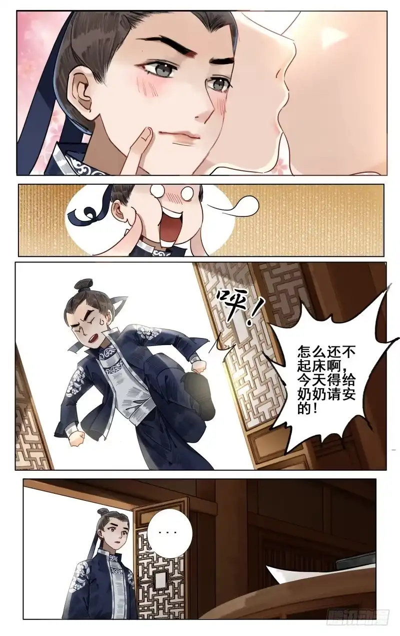 凉州篇-第五十话-如梦令-暴青漫画,佳思君（第4张）