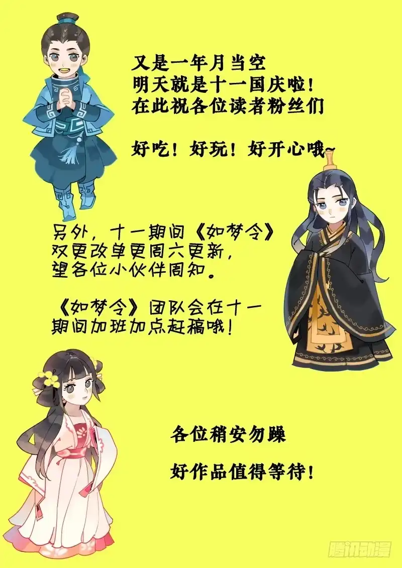 凉州篇-第五十一话-如梦令-暴青漫画,佳思君（第8张）