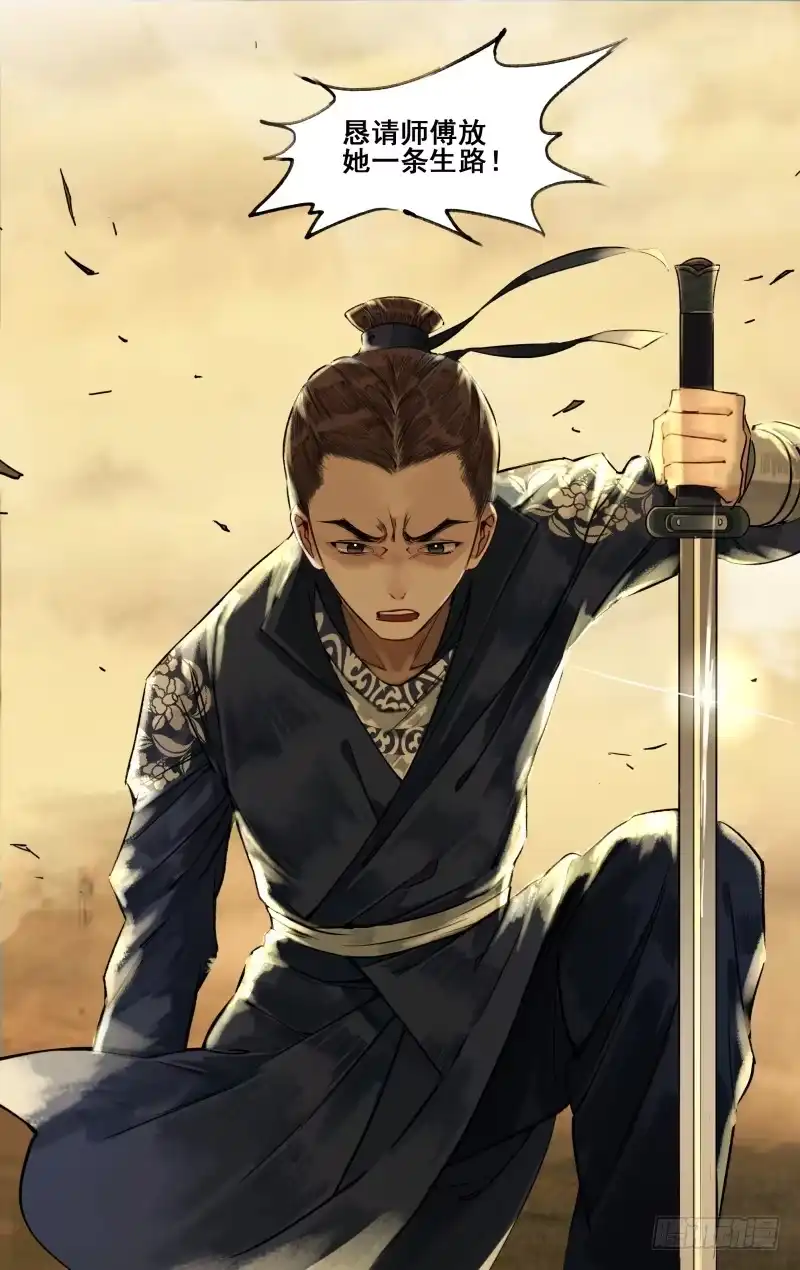 凉州篇-第五十三话-如梦令-暴青漫画,佳思君（第9张）