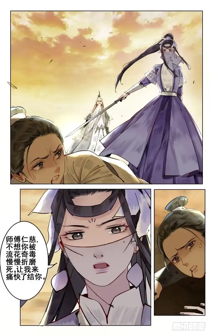 凉州篇-第五十三话-如梦令-暴青漫画,佳思君（第2张）