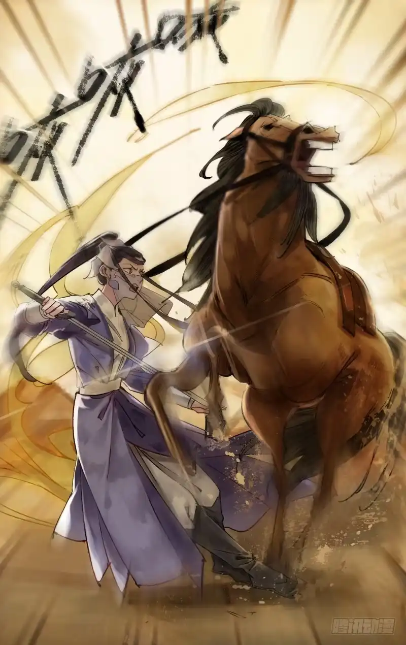凉州篇-第五十三话-如梦令-暴青漫画,佳思君（第4张）