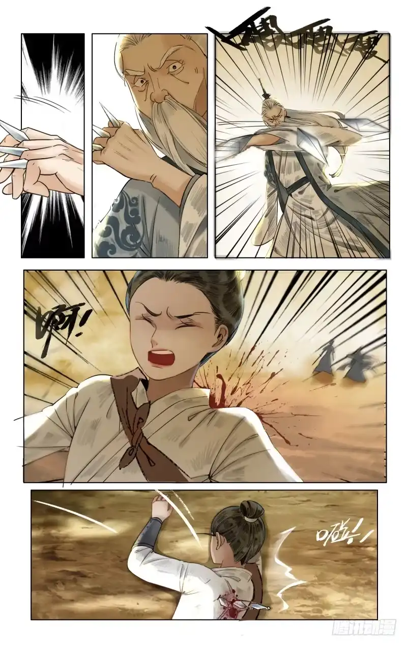 凉州篇-第五十三话-如梦令-暴青漫画,佳思君（第1张）