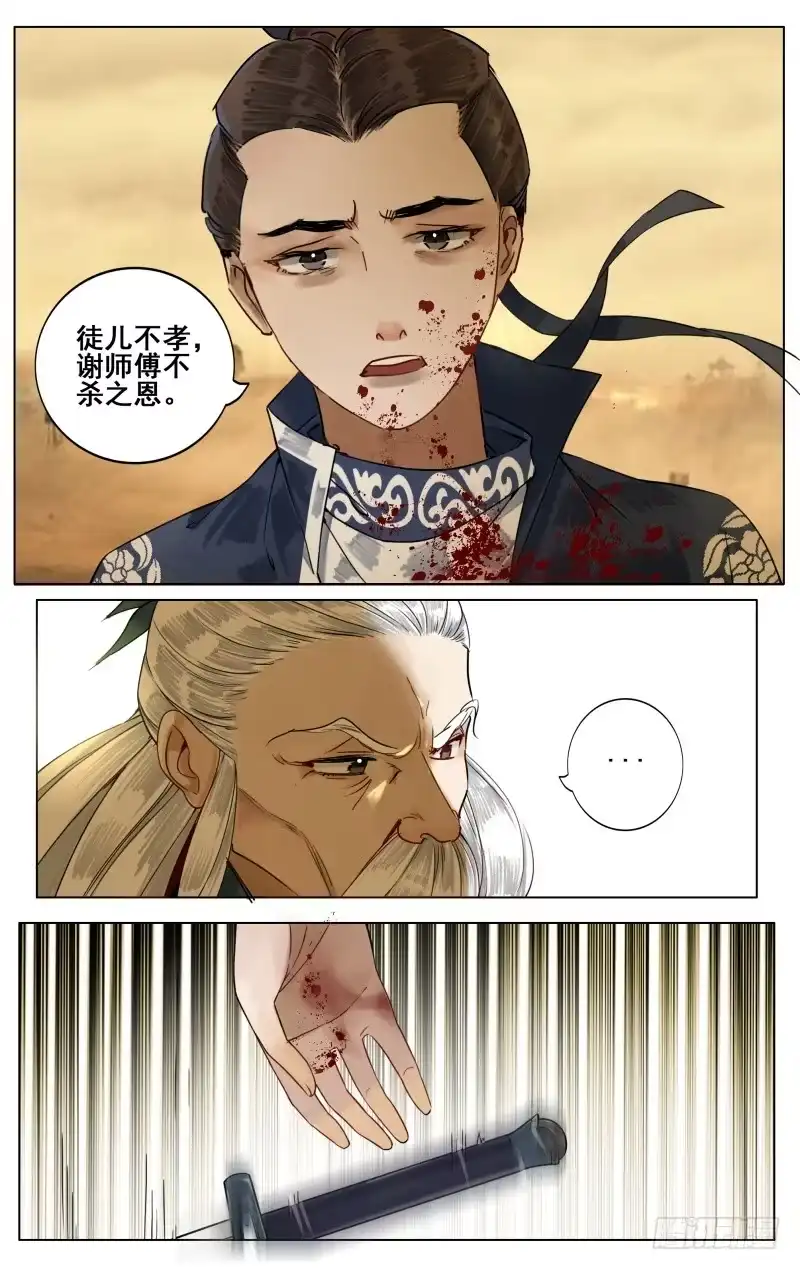 凉州篇-第五十四话-如梦令-暴青漫画,佳思君（第8张）