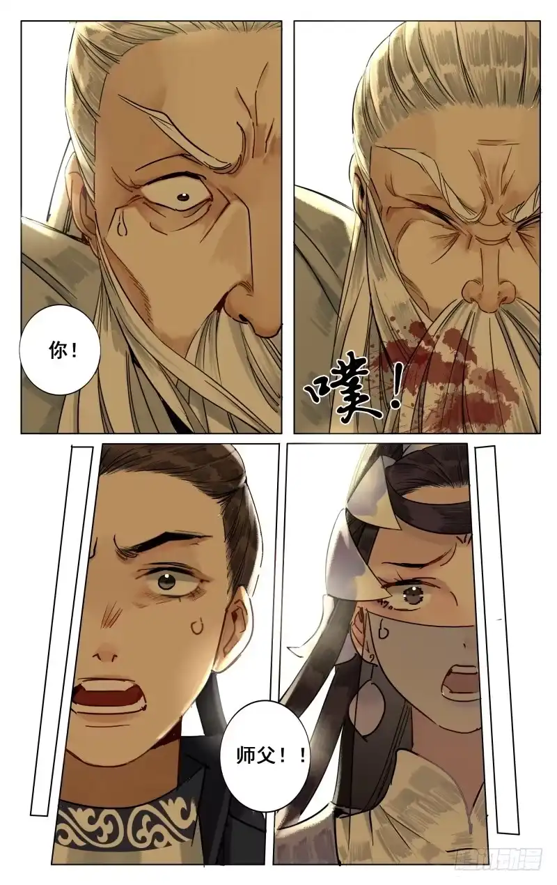 凉州篇-第五十四话-如梦令-暴青漫画,佳思君（第6张）