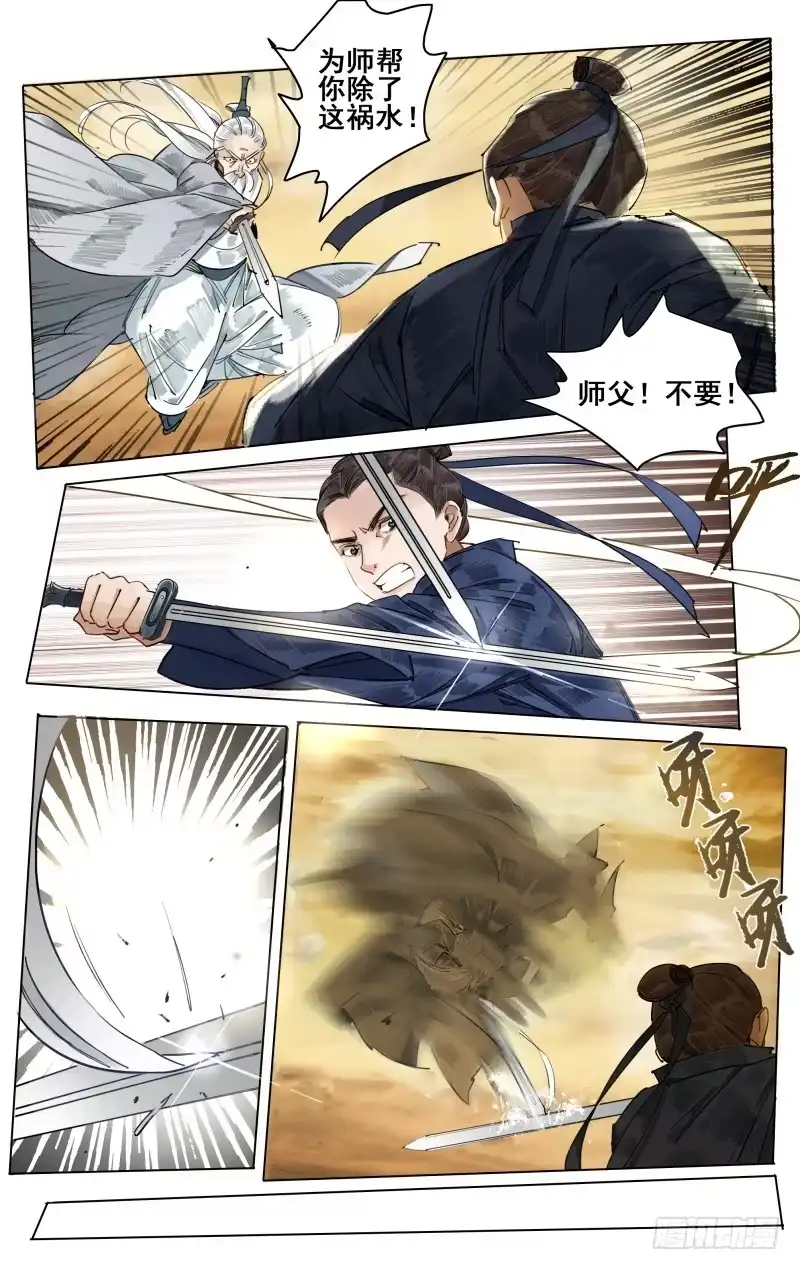 凉州篇-第五十四话-如梦令-暴青漫画,佳思君（第1张）