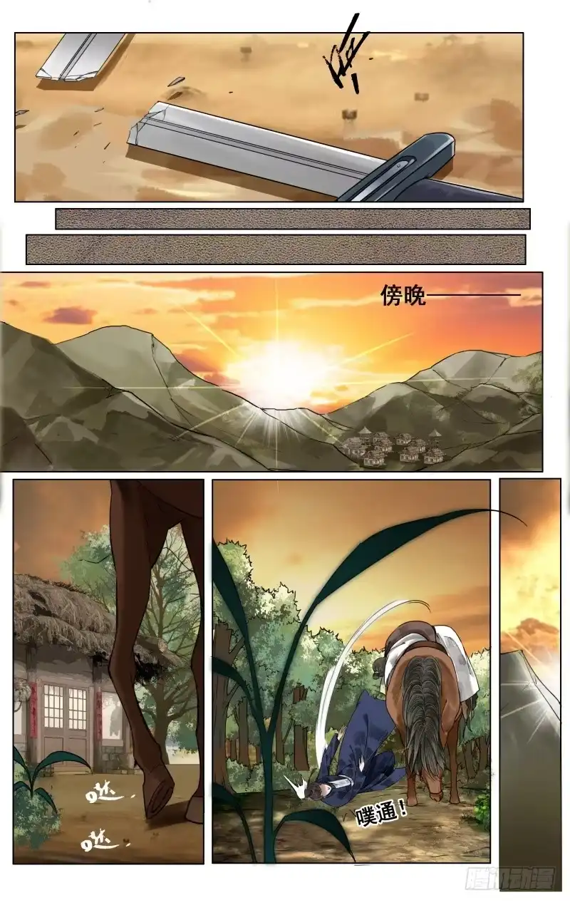 凉州篇-第五十四话-如梦令-暴青漫画,佳思君（第9张）