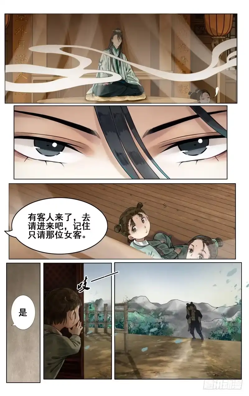 凉州篇-第五十六话-如梦令-暴青漫画,佳思君（第1张）