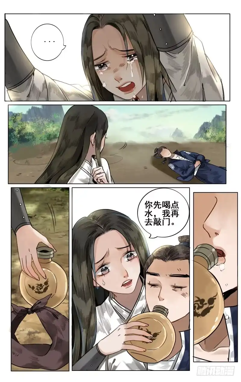 凉州篇-第五十七话-如梦令-暴青漫画,佳思君（第1张）