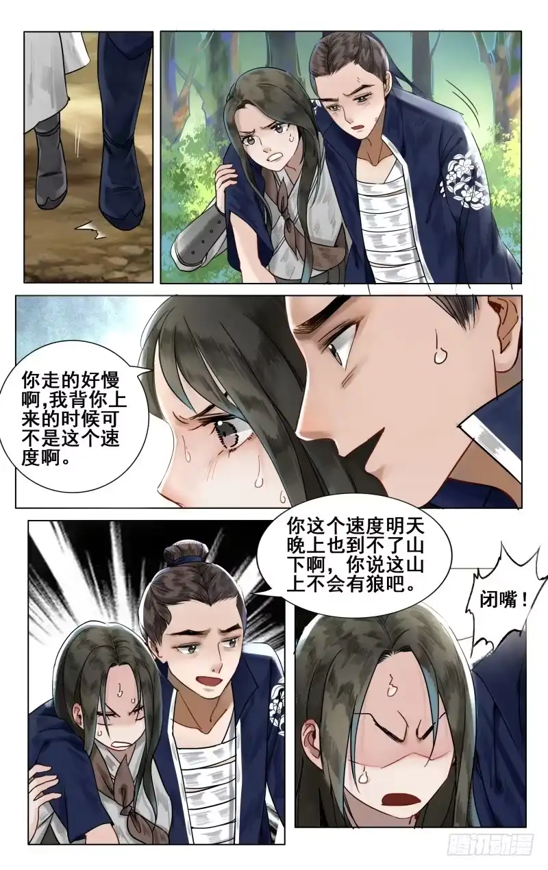 凉州篇-第五十七话-如梦令-暴青漫画,佳思君（第4张）