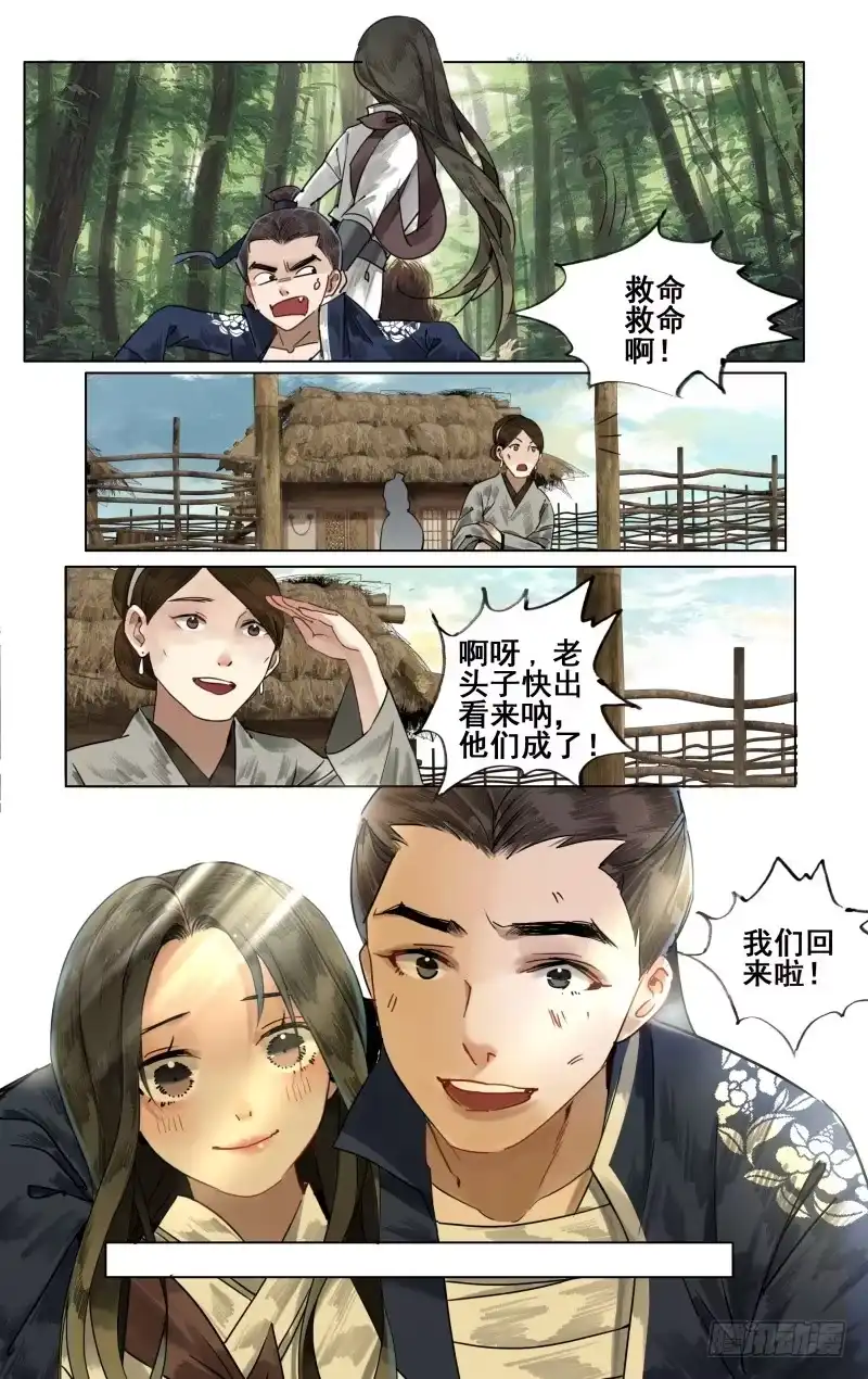 凉州篇-第五十七话-如梦令-暴青漫画,佳思君（第6张）