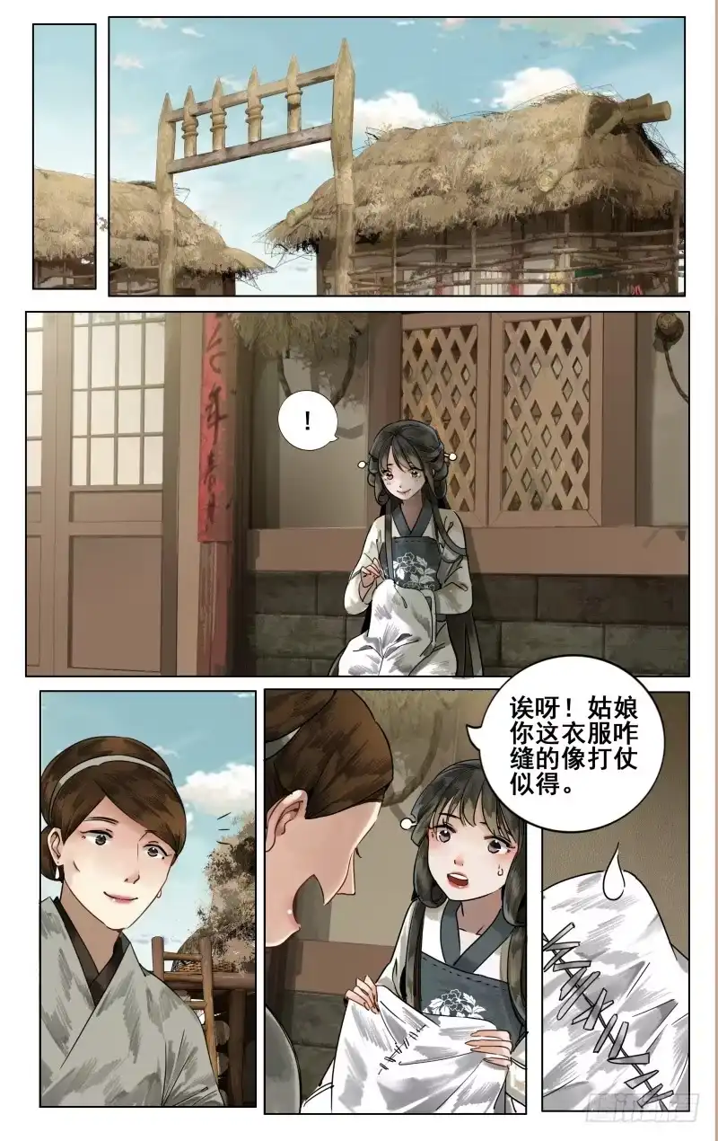 凉州篇-第五十七话-如梦令-暴青漫画,佳思君（第7张）