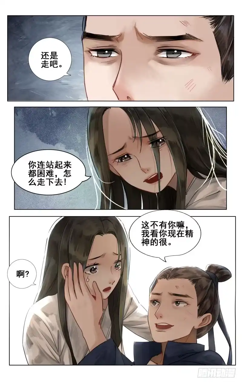 凉州篇-第五十七话-如梦令-暴青漫画,佳思君（第2张）