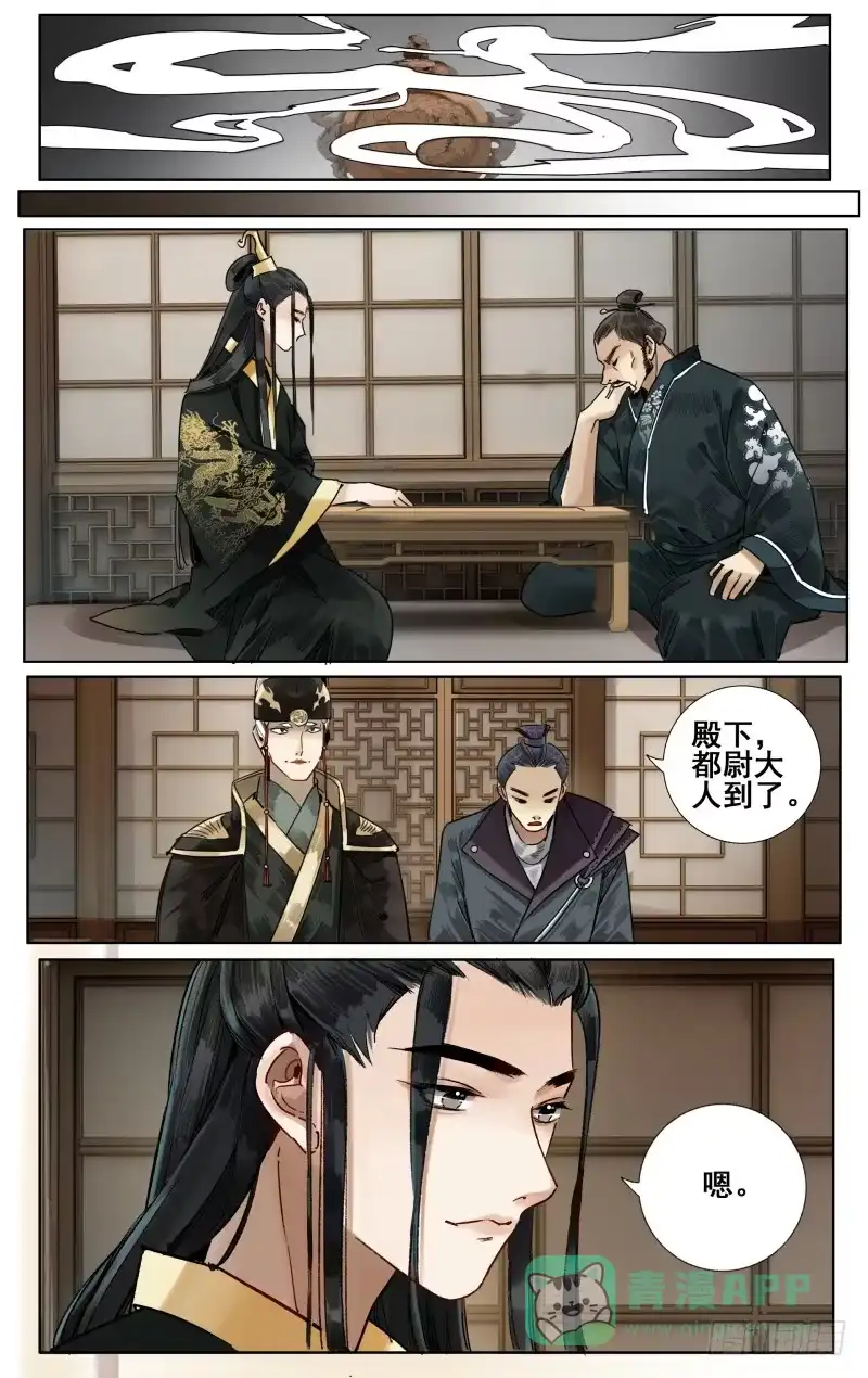 凉州篇-第五十九话-如梦令-暴青漫画,佳思君（第5张）