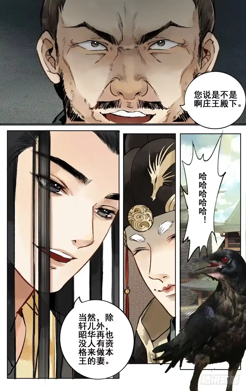 凉州篇-第五十九话-如梦令-暴青漫画,佳思君（第8张）