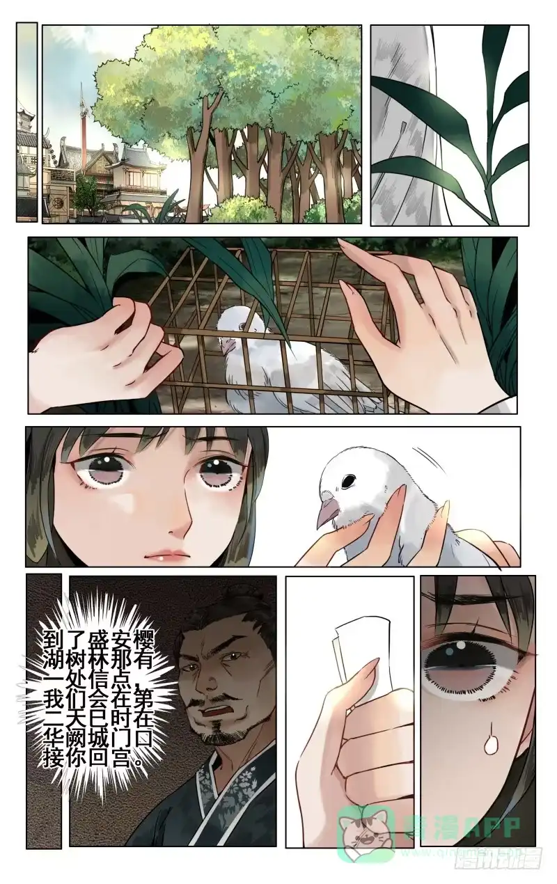 凉州篇-终章-如梦令-暴青漫画,佳思君（第5张）