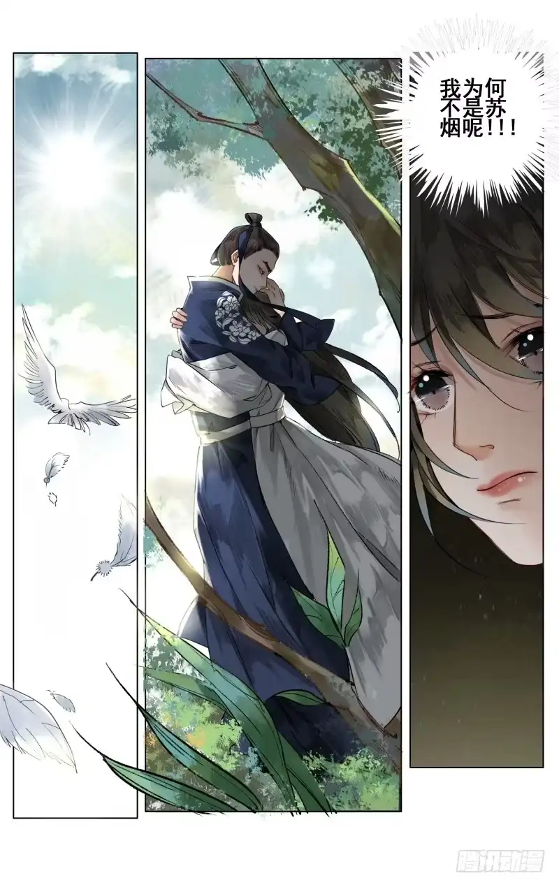 凉州篇-终章-如梦令-暴青漫画,佳思君（第8张）
