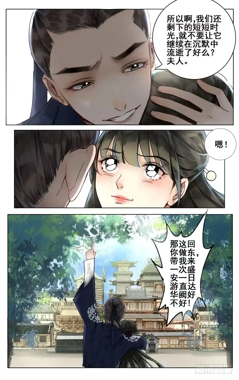 凉州篇-终章-如梦令-暴青漫画,佳思君（第9张）