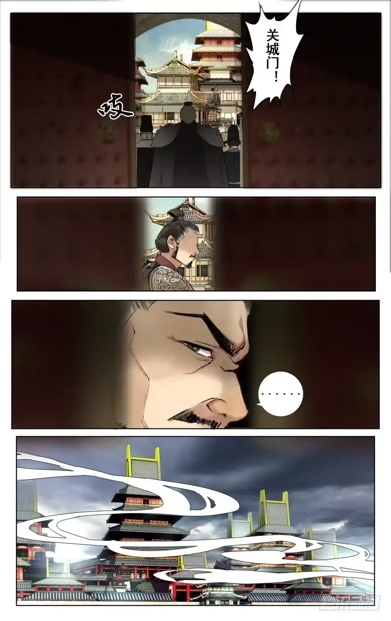 华阙篇-起始-如梦令-暴青漫画,佳思君（第14张）