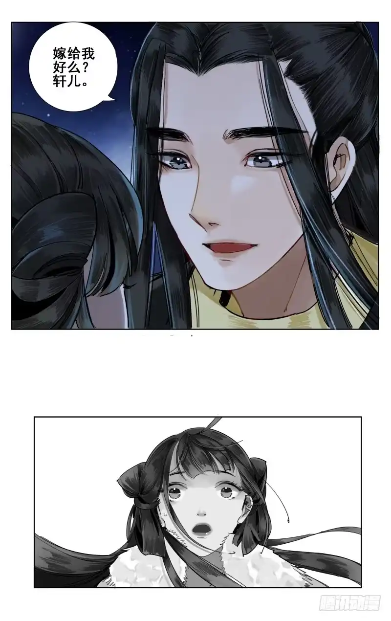 华阙篇-第三话-如梦令-暴青漫画,佳思君（第6张）