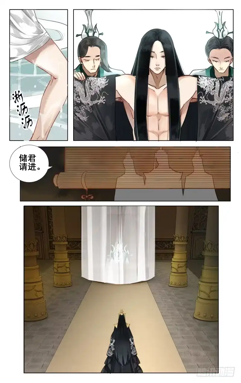 华阙篇-第七话-如梦令-暴青漫画,佳思君（第8张）