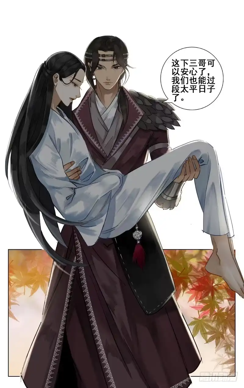 华阙篇-第七话-如梦令-暴青漫画,佳思君（第3张）