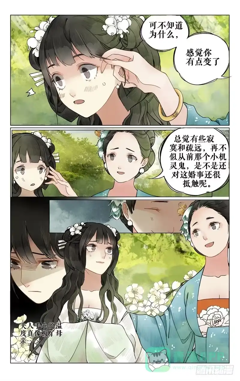 凉州篇-第七话-如梦令-暴青漫画,佳思君（第5张）
