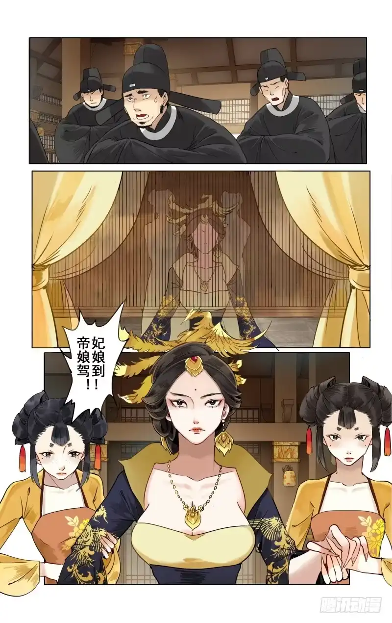 华阙篇-第十话-如梦令-暴青漫画,佳思君（第4张）