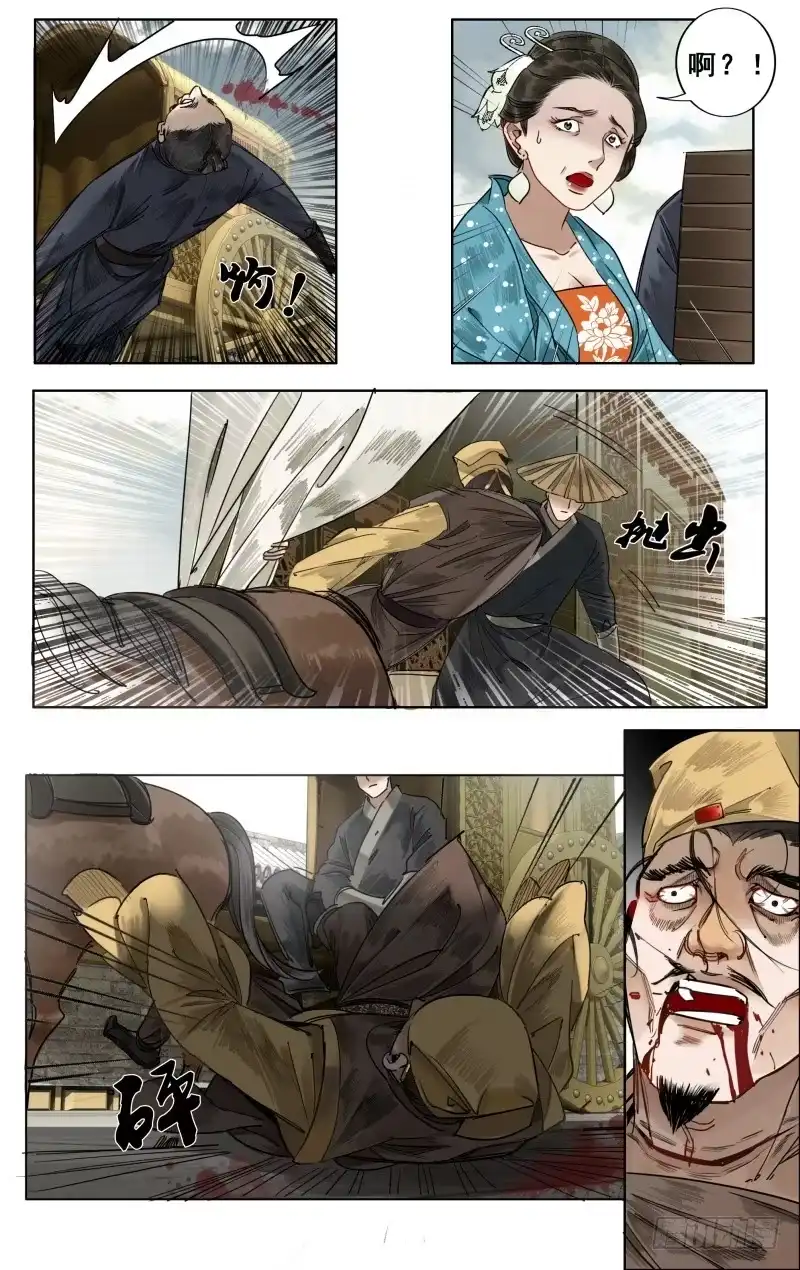 华阙篇-第十六话-如梦令-暴青漫画,佳思君（第6张）