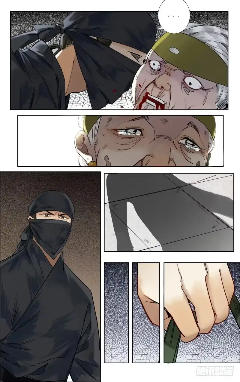 华阙篇-第十七话-如梦令-暴青漫画,佳思君（第3张）
