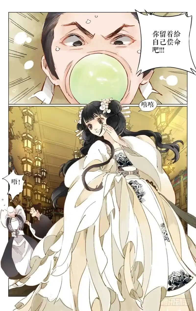 凉州篇-第八话-如梦令-暴青漫画,佳思君（第6张）