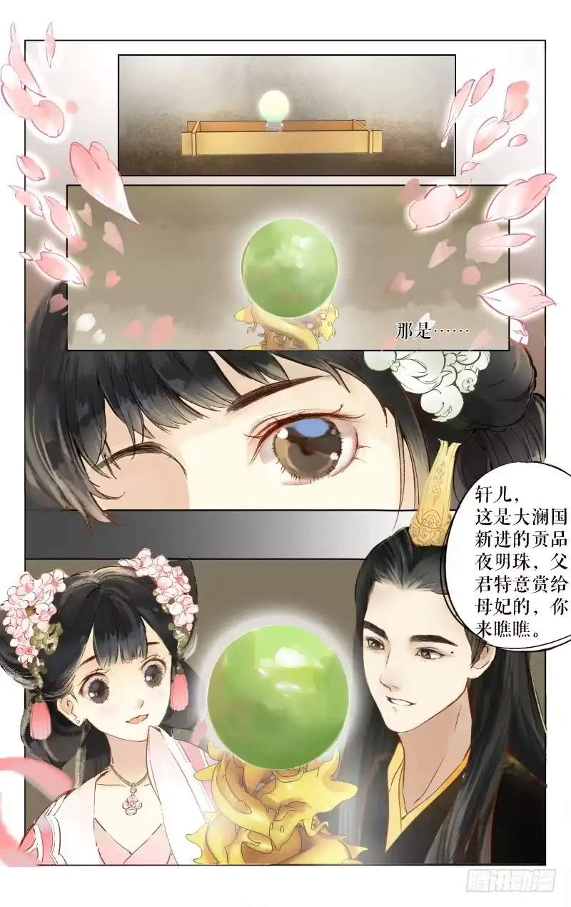 凉州篇-第八话-如梦令-暴青漫画,佳思君（第3张）