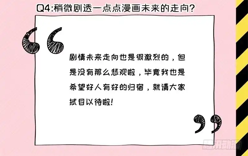 特别专访-如梦令-暴青漫画,佳思君（第4张）