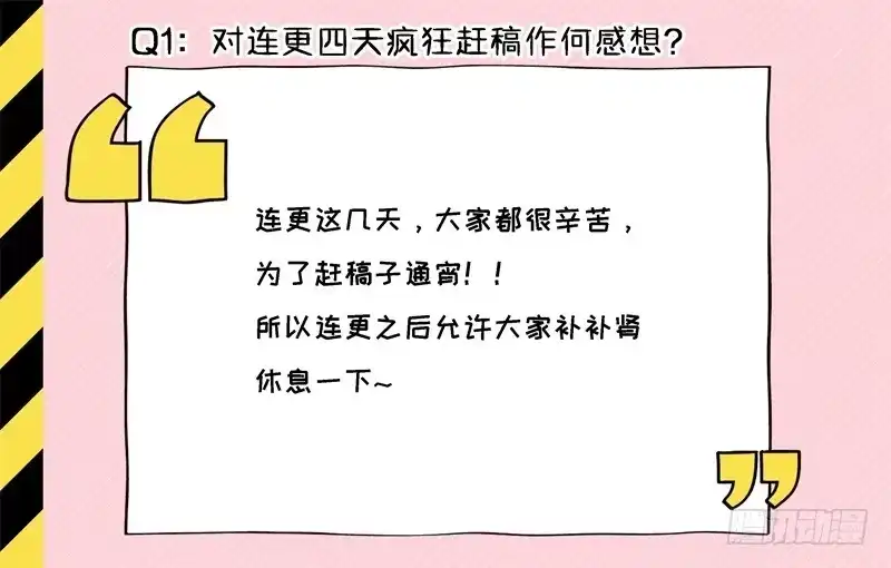 特别专访-如梦令-暴青漫画,佳思君（第1张）