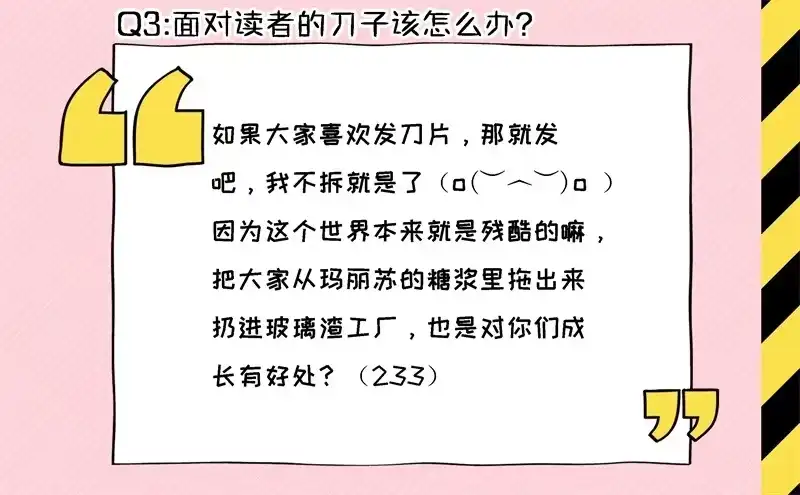 特别专访-如梦令-暴青漫画,佳思君（第3张）