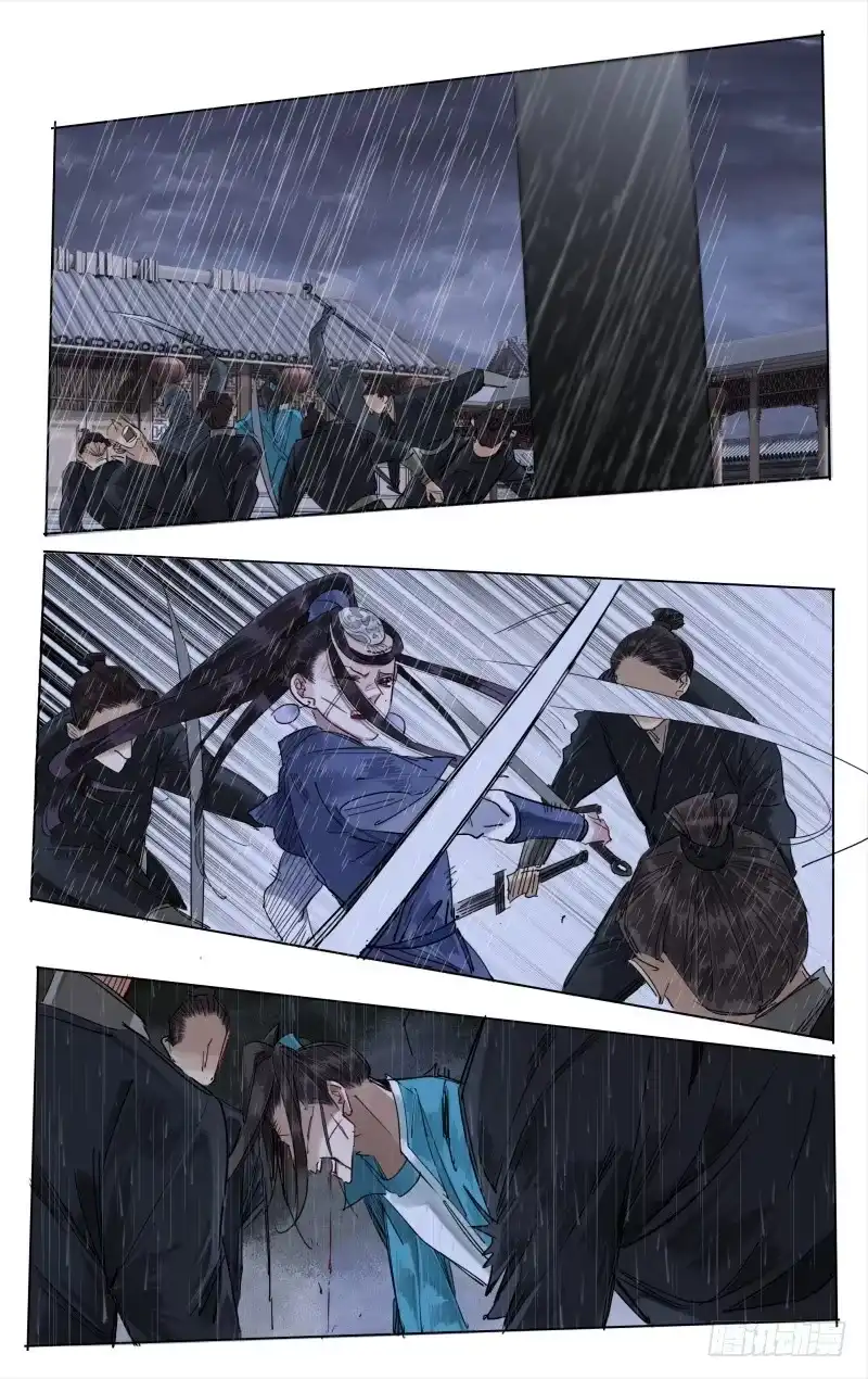 华阙篇-第十九话-如梦令-暴青漫画,佳思君（第3张）